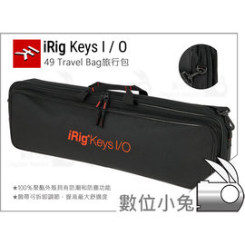 數位小兔【IK Multimedia iRig KEYS I/O 49 Travel Bag 旅行鍵盤包】49