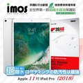 【愛瘋潮】Apple iPad Pro 11吋 (2018) iMOS 3SAS 防潑水 防指紋 疏油疏水 螢幕保護貼