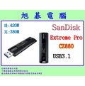 【高雄旭碁電腦】(含稅) SANDISK CZ880 128GB 128G Extreme Pro USB 3.1 隨身碟