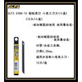 OLFA ASBB-10 超銳黑刃 小美工刀片(小盒)(10片/小盒)~銳利輕鬆好使用 使用壽命長~~