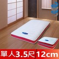 【富郁床墊】4D透氣豪華獨立筒床墊12cm 3.5尺單人4D咖啡底紅邊