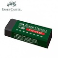 德國輝柏 Faber-Castell 色鉛筆專用塑膠擦 橡皮擦