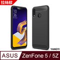 【揚邑】ASUS ZenFone 5/5Z 2018 (ZE620KL/ZS620KL) 6.2吋 碳纖維拉絲紋軟殼散熱防震抗摔手機殼-黑