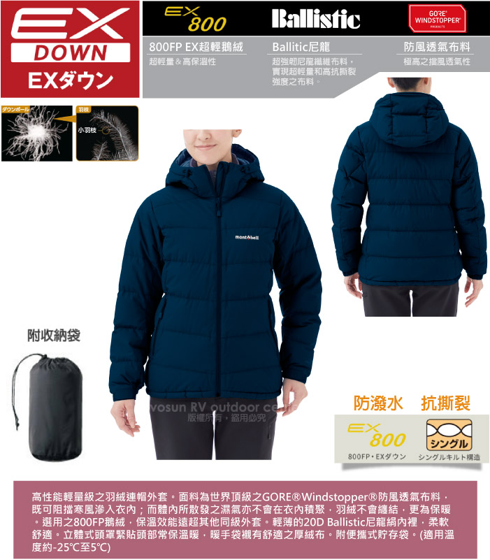 Mont Bell 日本 女新款800fp Permafrost Lt 超強輕量防潑水防風羽絨外套夾克 Goretex 抗靜電 禦寒大衣 登山滑雪 dknv 深海藍 Pchome商店街 台灣no 1 網路開店平台