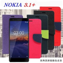 【愛瘋潮】諾基亞 Nokia 3.1+ 經典書本雙色磁釦側翻可站立皮套 手機殼