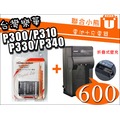 【聯合小熊】ROWA JAPAN for Nikon [電池+ 充電器]相容原廠 EN-EL12 P300 P310 P330 P340
