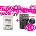 【聯合小熊】電池 加 充電器 ROWA JAPAN 保固一年 CASIO TR200 TR10 TR15 TR35