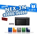 【聯合小熊】Kamera for SONY NEX-3N A5000 A5100 A6000 LCD 液晶螢幕保護貼 日本原裝進口素材