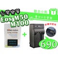 【聯合小熊】台灣 ROWA Canon SX70 SX70HS EOS M 100D LP-E12 LPE12 [電池+充電器] 保固一年 相容原廠