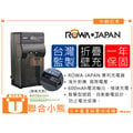 【聯合小熊】ROWA JAPAN Nikon EN-EL3E ENEL3e 保固一年 充電器 相容原廠 D80 D200 D300 D700 D90