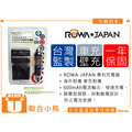 【聯合小熊】ROWA JAPAN 快速 充電器 CANON BP511 BP508 BP511A BP512A