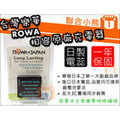 【聯合小熊】台灣樂華 ROWA FOR Panasonic DMW-BLE9 BLE9 電池 相容原廠 GX7 GF6 LX100
