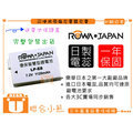 【聯合小熊】ROWA JAPAN 保固一年 Canon EOS 700D 650D 600D 550D
