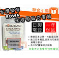 【聯合小熊】ROWA JAPAN Canon LP-E5 LPE5 電池 適用 EOS 450D 500D 1000D Kiss X2 Kiss X3