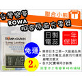 【聯合小熊】二入 可用原廠充座 ROWA JAPAN OLYMPUS BLN-1 BLN1 防爆日蕊 電池 pen-f OM-D E-M5 EM-5 EM5 電池