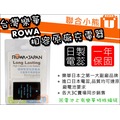 【聯合小熊】ROWA JAPAN 電池 Nikon EN-EL20 ENEL20 電池 J1 J2 J3 S1 相容原廠