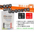 【聯合小熊】現貨 ROWA JAPAN for [ Samsung SLB-11A SLB11A ] 日蕊電池 WB1000 ex1 ex2 ex2f 可用原廠充座