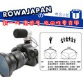 【聯合小熊】ROWA 樂華 MIC-109 RW-109 指向性麥克風 550d 5D3 5D2 650D D800 D700