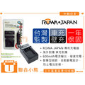 【聯合小熊】ROWA JAPAN 充電器(含車充) 適用 FUJIFILM NP-120 NP120 NP-40 NP-60 NP-95