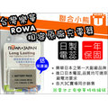 【聯合小熊】ROWA JAPAN Canon NB-5L NB5L 保固一年 電池 IXUS 800 IS.850 IS.900 Ti.950 IS.860 IS.860 IS.960 IS S100 S110