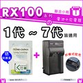 【聯合小熊】ROWA JAPAN Sony NP-BX1 [電池+充電器] 相容原廠 BX1 DSC-RX100 RX100 RX100II WX300 RX100M2