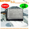 【聯合小熊】保固一年 Samsung SL50 SL600 ES65 PL80 SL630 PL100 ES70 三星專用BP-70A BP70A電池 MV800