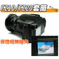 【聯合小熊】外銷日本PANASONIC FZ10 FZ20專用套筒 絕無暗角 另售廣角鏡 增距 望遠 58mm