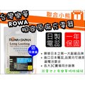 【聯合小熊】ROWA for LP-E6N LP-E6 破解版 電池 EOS R 5D3 5DIII 5D MARK III 5D2 5DII 5D MARK II