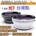 【聯合小熊】台灣製 ROWA JAPAN 0.43x 58mm 單眼相機專用鏡頭 絕對無暗角 自動對焦 canon 18-55mm