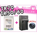【聯合小熊】ROWA JAPAN 保固一年 CASIO TR200 TR10 TR15 TR350 NP-150 NP150 TR150 TR350 tr35 電池 充電器