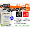 【聯合小熊】ROWA JAPAN 電池 保固一年 CANON NB-6L NB6L SX270 SX280 S90 S95 S120 Ixus 210 Ixus 105 Ixus 310hs