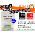 【聯合小熊】免運 ROWA JAPAN [CANON NB13L NB-13L電池] G7X MARK II SX730 SX720 HS