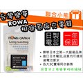 【聯合小熊】ROWA for FUJI XP100 F200 F900 F300 F550 F600 X10 X20 NP-50 電池