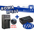【聯合小熊】ROWA JAPAN for [ CANON LP-E17 電池+充電器] EOS M3 EOS-M3 750D 760D