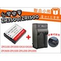 【聯合小熊】台灣 ROWA for Casio [電池+充電器] ZR3600 ZR3500 ZR1500 NP-130 NP-130A NP130