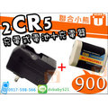 【聯合小熊】現貨 ROWA JAPAN 2CR5 充電式 電池+充電器 CANON EOS 1V CONTAX 645 N1