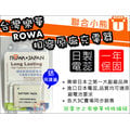 【聯合小熊】台灣樂華 ROWA JAPAN 電池 相容原廠 保固一年 CANON NB-6L NB-6LH SX270 SX280 s90 s95