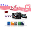 【聯合小熊】Kamera LCD Samsung EX2 EX2f 專用 LCD 液晶螢幕 保護貼 日本素材