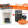 【聯合小熊】ROWA JAPAN [電池+充電器] Panasonic DMW-BLE9 BLE9 BLG10 GX85 GX7DMC-GX7 GF6 GF5 GF3 GF-3