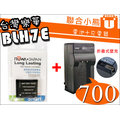 【聯合小熊】ROWA for Panasonic DMW-BLH7E [電池+充電器] GM1 GM5 相容原廠 BLH7E BLH7