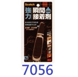 【1768購物網】7056 Scotch 3M 強力瞬間接著劑系列(耐衝擊型) 5g