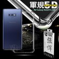 【5D軍規殼】Samsung Galaxy Note 9 N960F 四角加厚/防摔/手機殼/透明殼/保護殼/掛繩孔