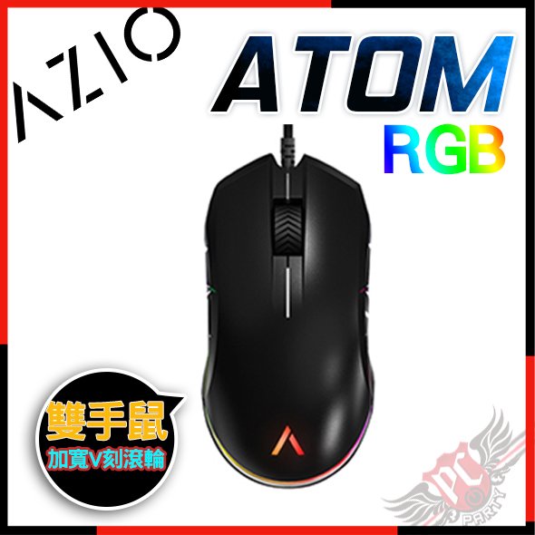 [ PCPARTY ] AZIO ATOM RGB 雙手鼠 電競滑鼠