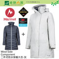《綠野山房》Marmot 美國 女 二件式防水保暖大衣 GTX 3M Thinsulate 新雪麗 智慧羽絨保溫棉 保暖外套 灰 45460-1862