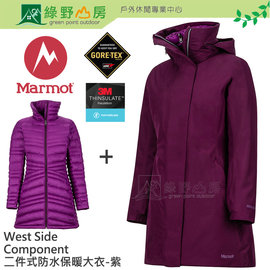 《綠野山房》Marmot 美國 女 二件式防水保暖大衣 GTX 3M Thinsulate 新雪麗 智慧羽絨保溫棉 保暖外套 紫 45460-6765