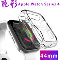 【手錶透明套】44mm Apple Watch Series 4 矽膠保護殼/iWatch 軟殼/清水套/TPU 保護套