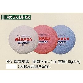 【線上體育】MIKASA 明星排球 MSV 軟式 定價360 特價216