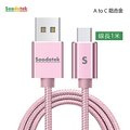 【Soodatek】USB2.0 A 對USB C 充電傳輸線/SUC2-AL100RG