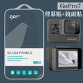 gor Gopro Hero7 black Gopro Hero7 Silver/White 9H 玻璃保護貼 防刮