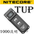 【電筒王 隨貨附發票 】 nitecore tup 科技金屬車鑰匙手電筒 1000 流明 led